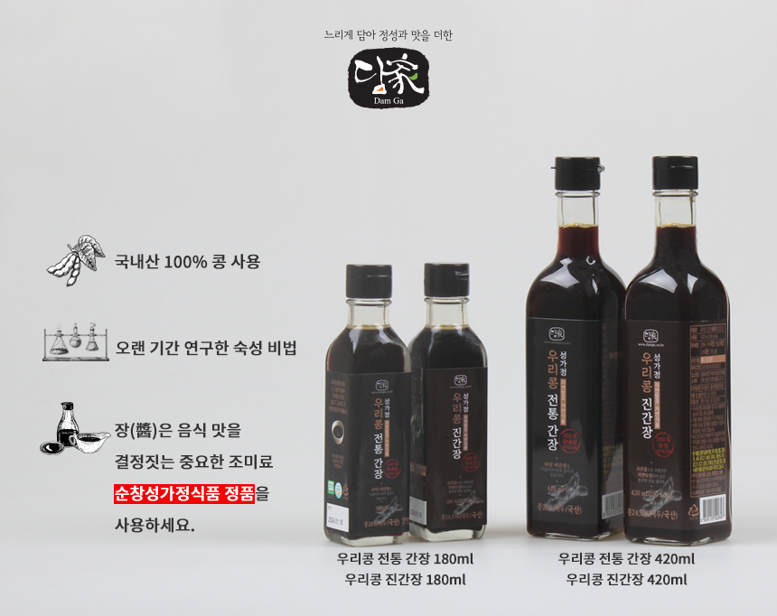 담가 간장 선물세트 3종 02.jpg